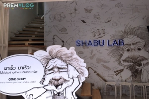 หน้าร้านshabu lab shabulab ร้านอาหารแบบบุพเฟ่ต์